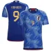 Japan KAMADA 2022 World Cup home jersey blue